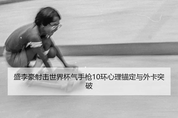 sheng-li-hao-she-ji-shi-jie-bei-qi-shou-qiang-huan-xin-li-mao-ding-yu-wai-ka-tu-po-2-826.jpg