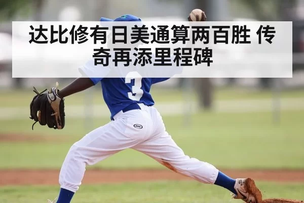 baseball player throwing pitch