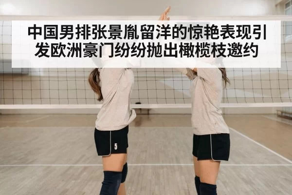 volleyball team celebration