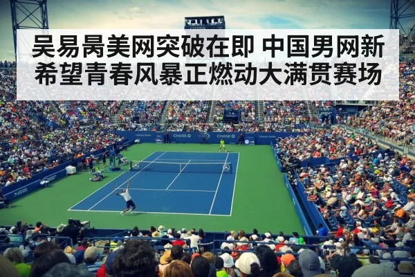 tennis stadium