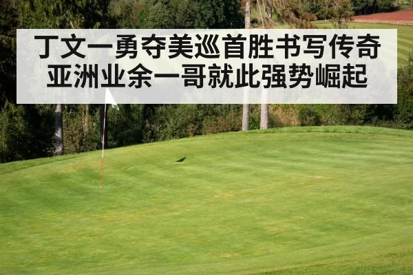 golf course green