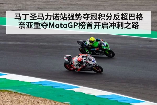 racing motorcycle speed