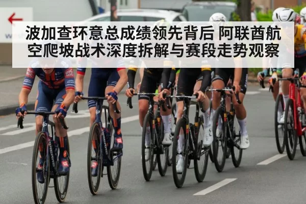 cycling peloton road bike uphill