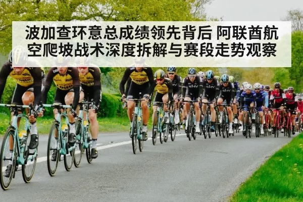 cycling team support riders peloton