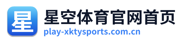 星空体育官网首页